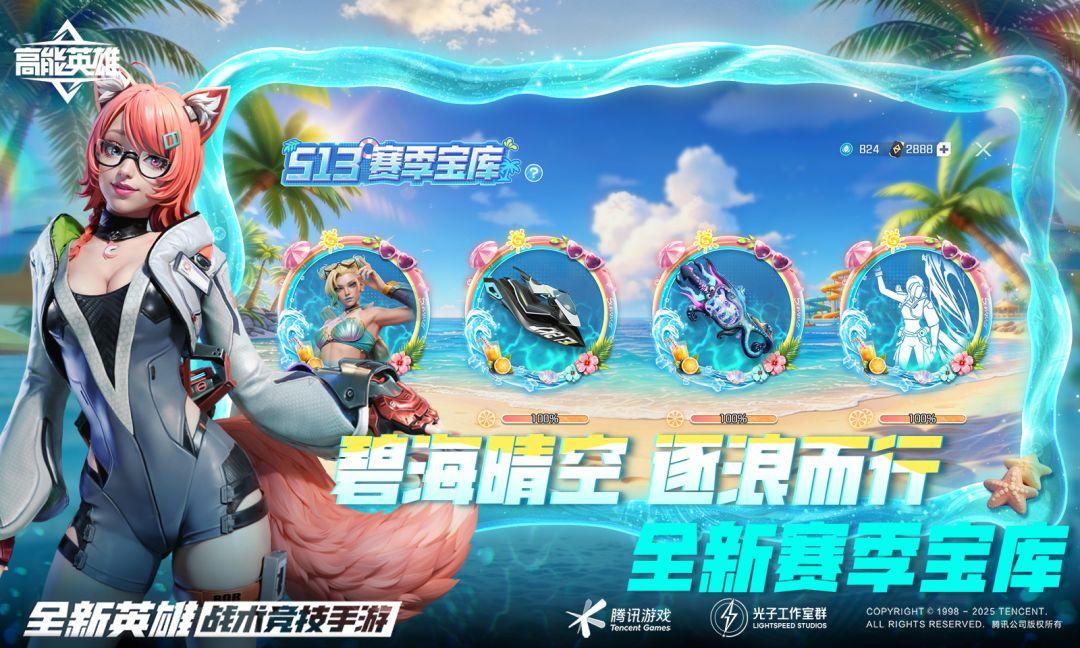 高能英雄_截图_4