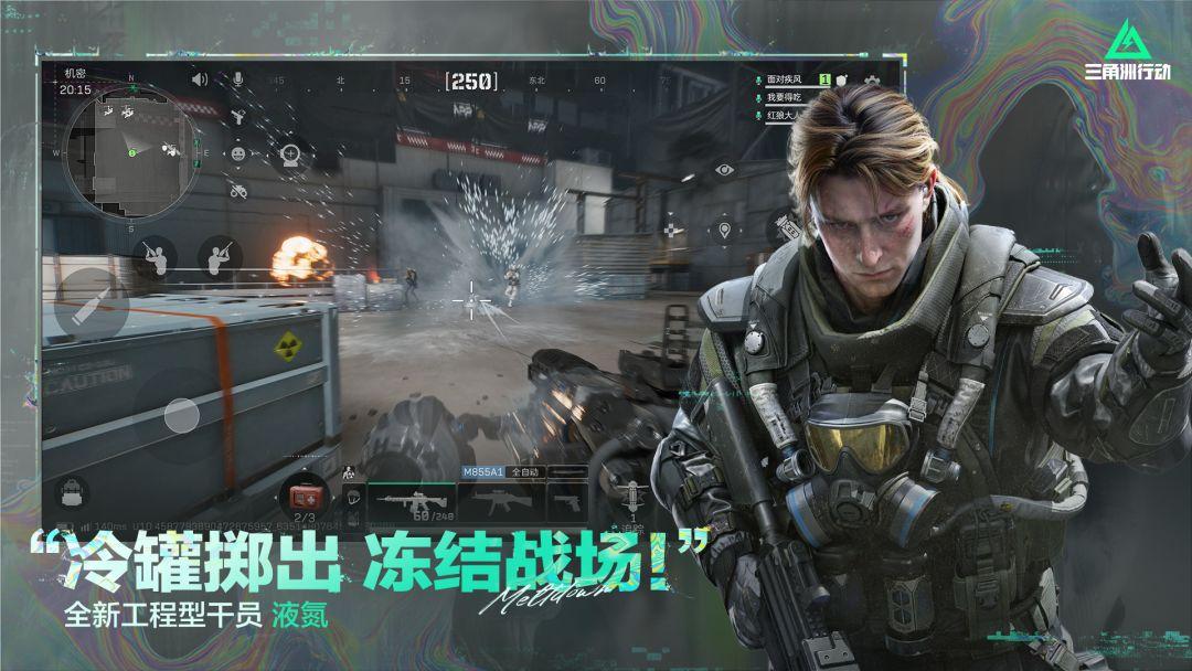 三角洲行动(国服)v1.202.37103.4901_截图_2