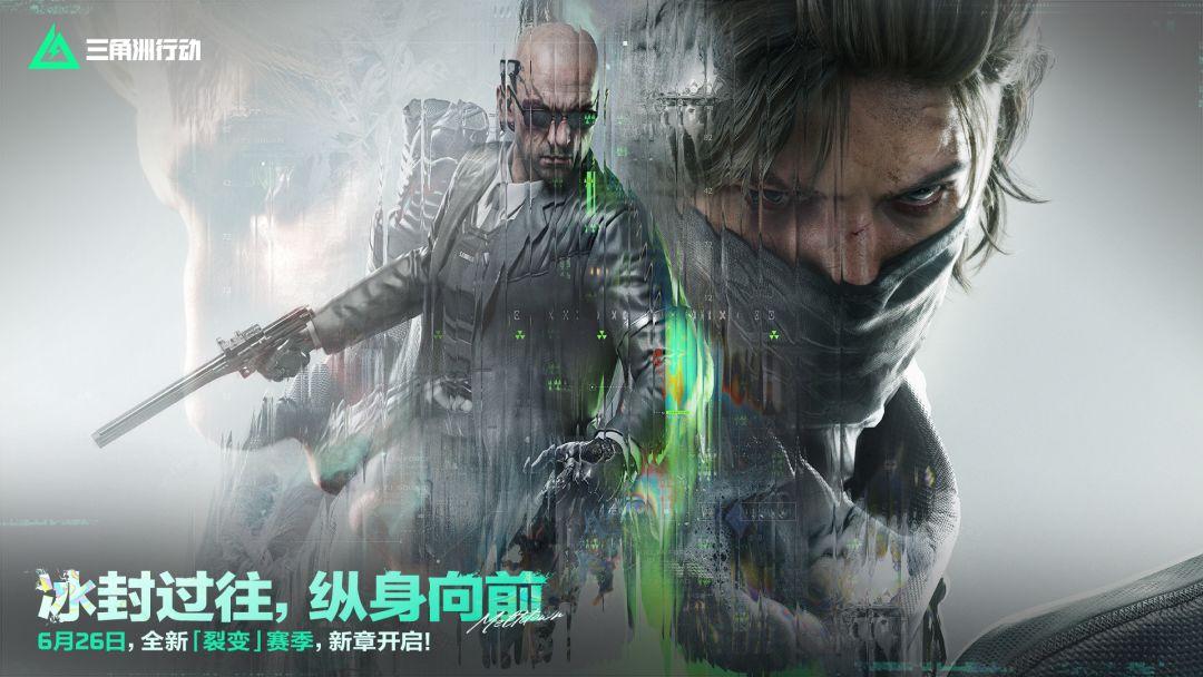 三角洲行动(国服)v1.202.37103.4901_截图_1