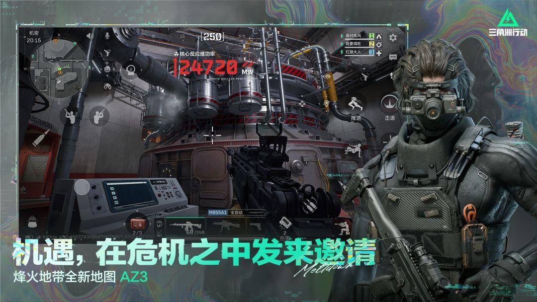 三角洲行动(国服)v1.202.37103.4901_截图_3