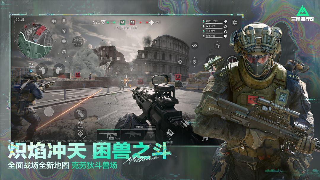 三角洲行动(国服)v1.202.37103.4901_截图_5