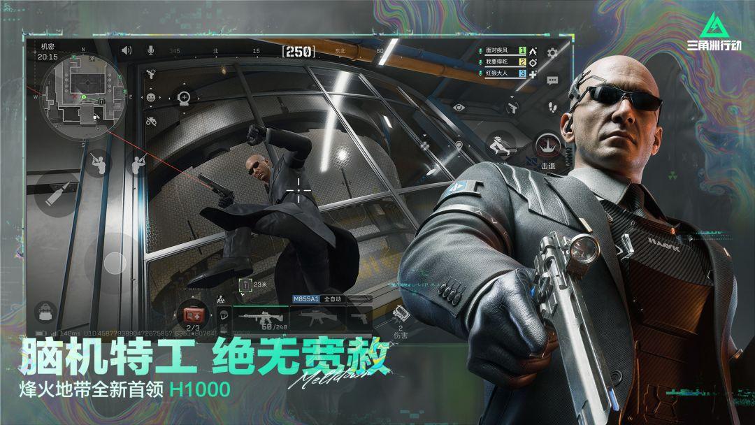 三角洲行动(国服)v1.202.37103.4901_截图_4