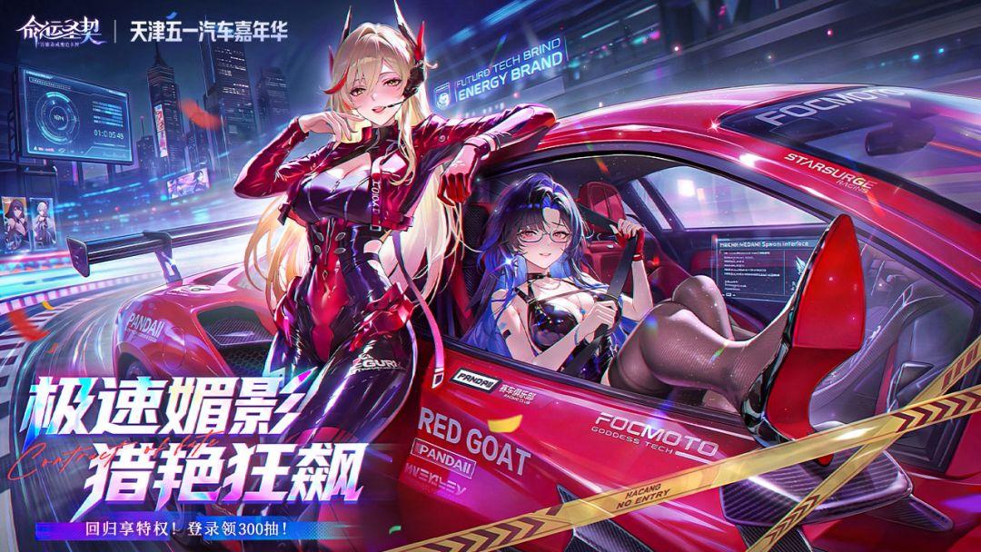 命运圣契官网版_截图_1