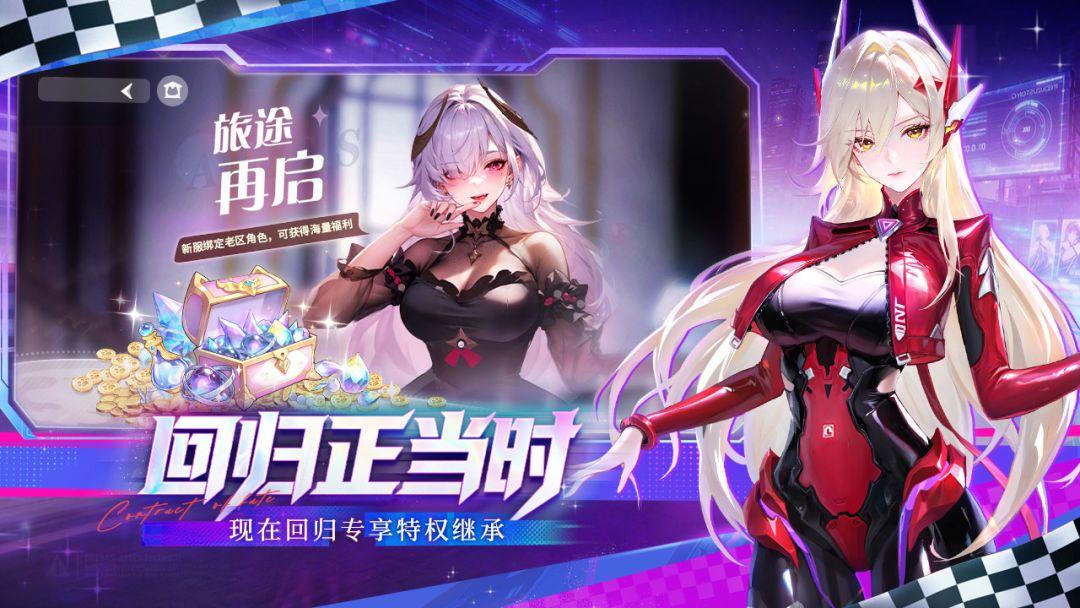 命运圣契官网版_截图_2