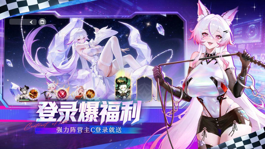 命运圣契官网版_截图_4