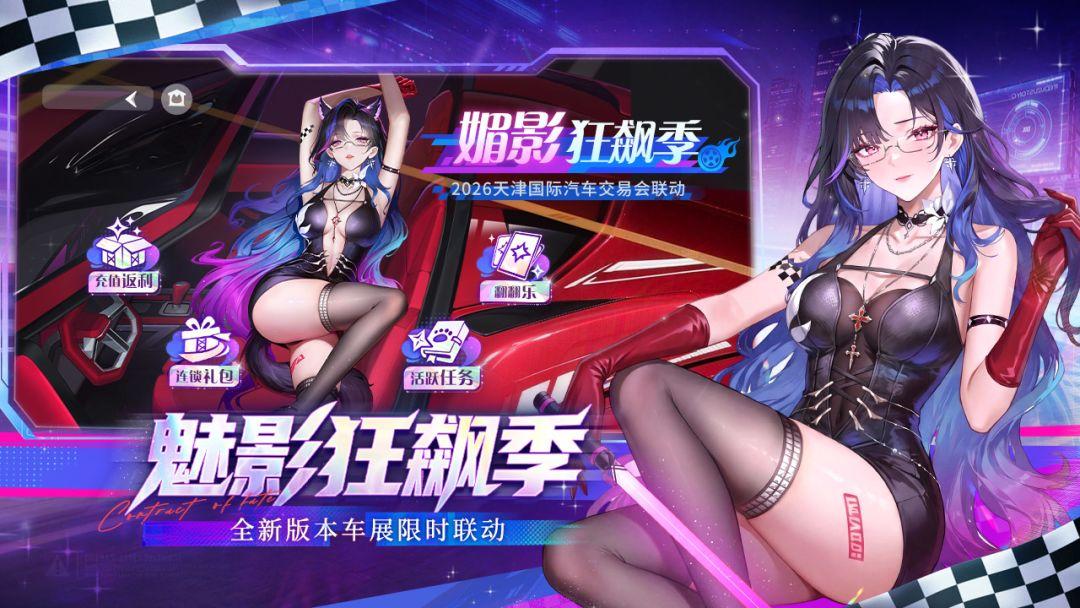 命运圣契官网版_截图_3