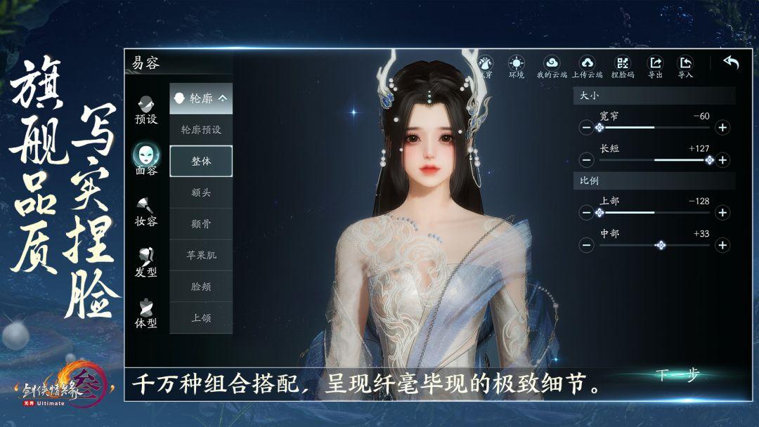 剑网3无界_截图_2
