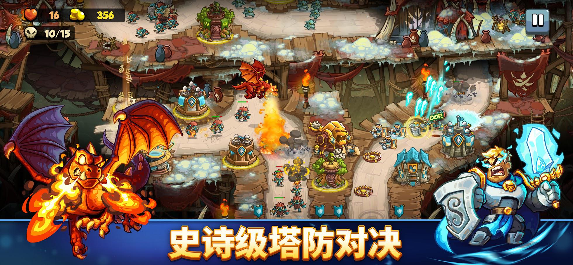 王国保卫战6：创世纪塔防