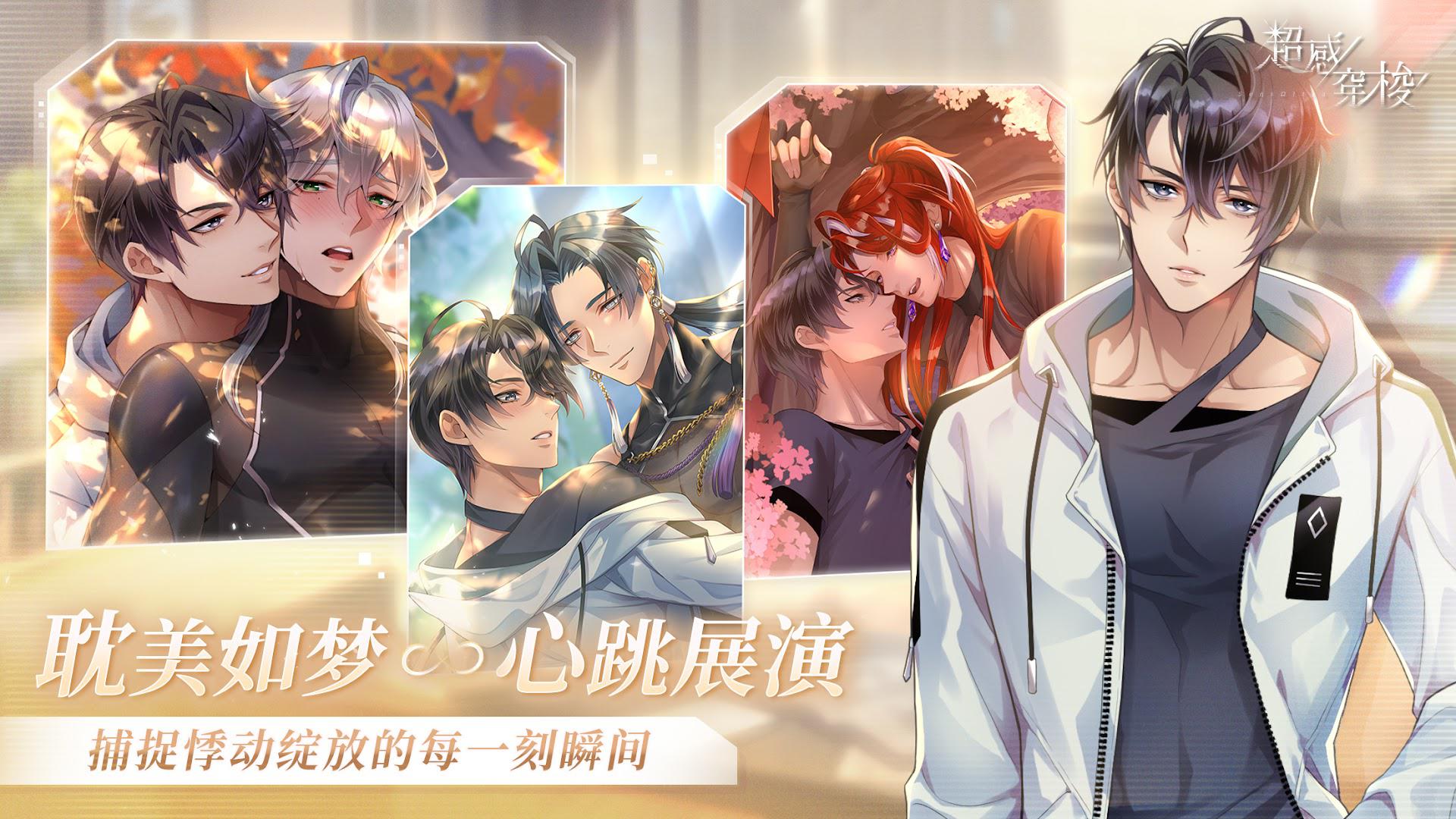 超感穿梭_截图_2