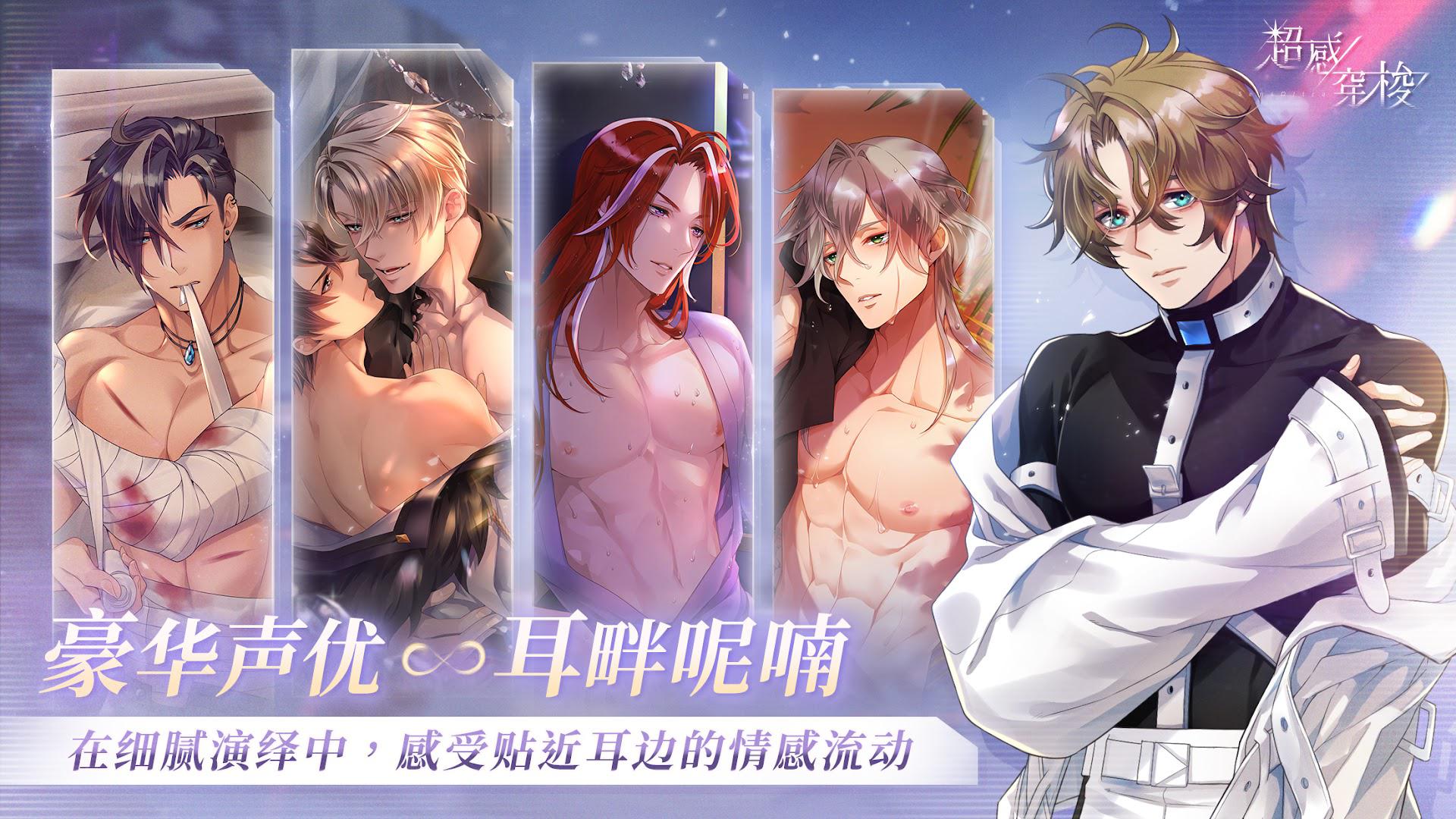 超感穿梭_截图_5