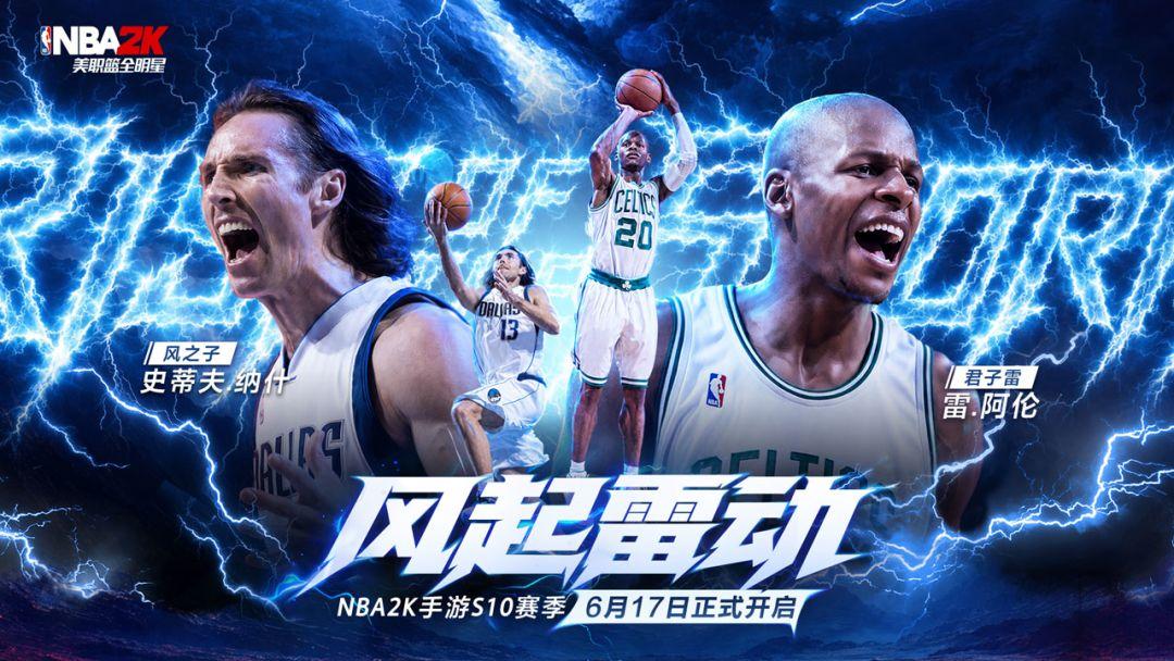 美职篮全明星_截图_1