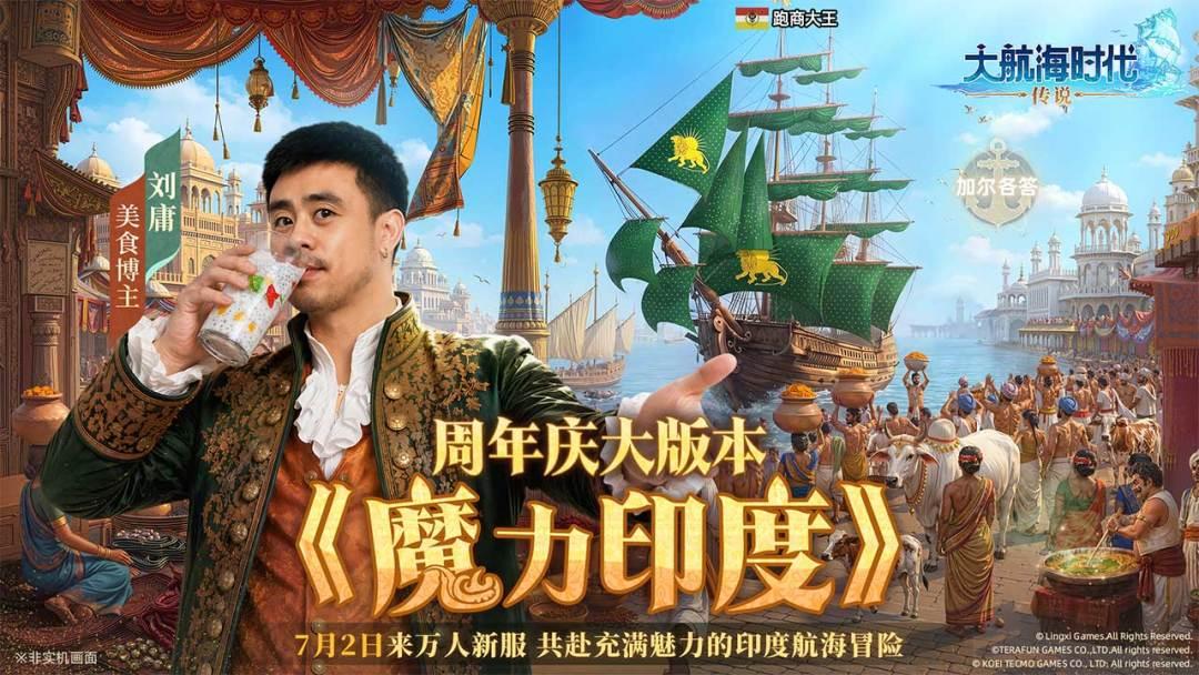 大航海时代传说台服_截图_1