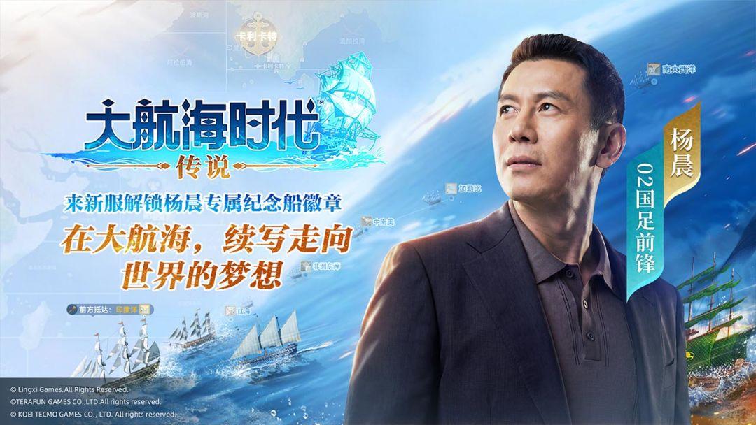 大航海时代传说台服_截图_2
