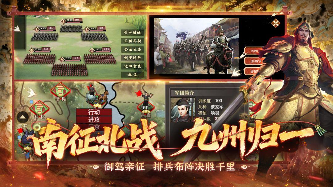 皇帝成长计划2_截图_2