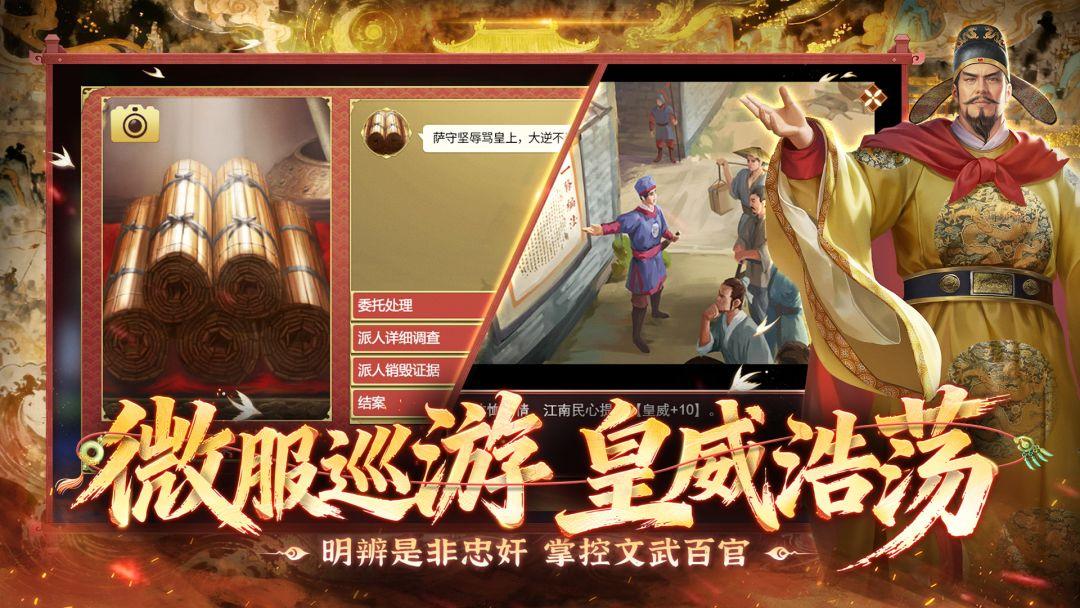 皇帝成长计划2_截图_3