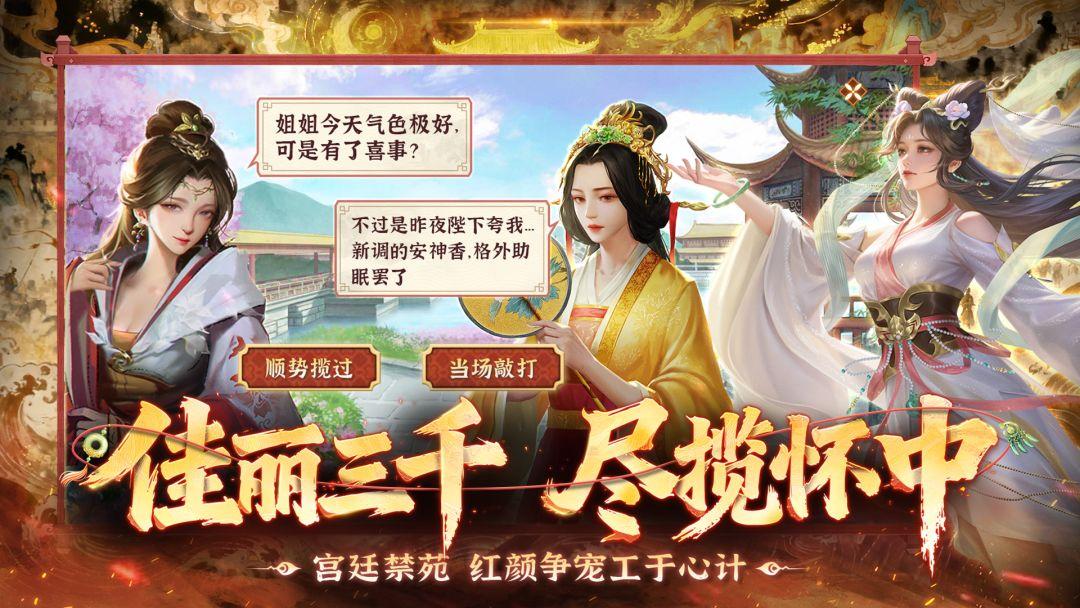 皇帝成长计划2_截图_4