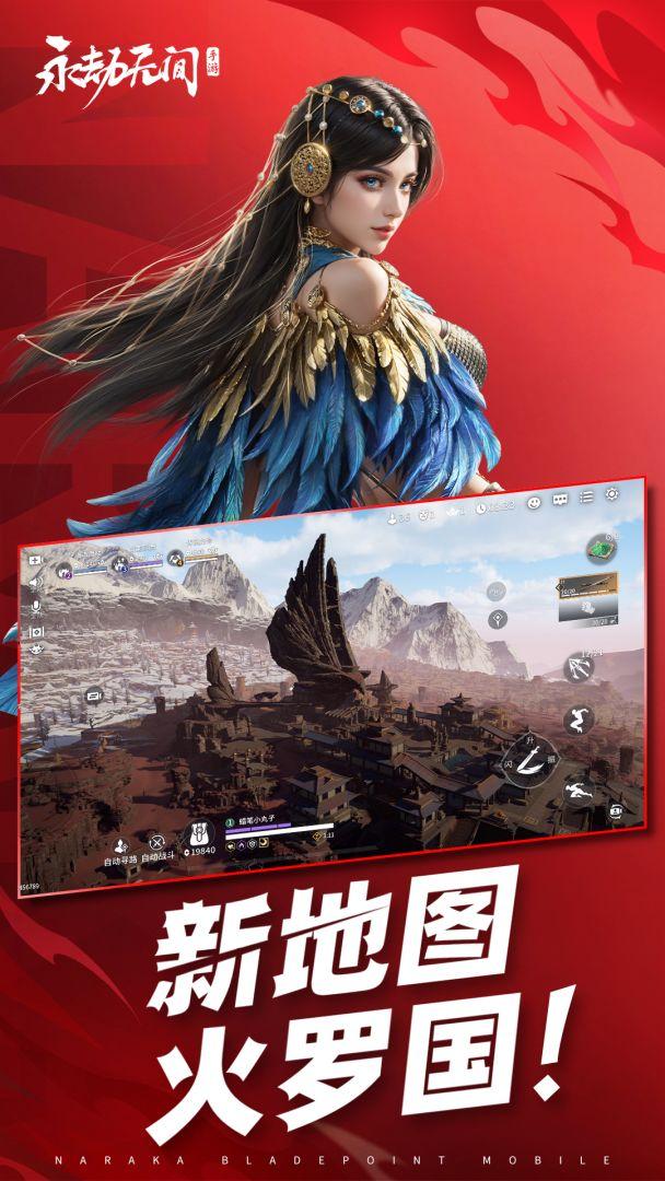 正版永劫无间_截图_3