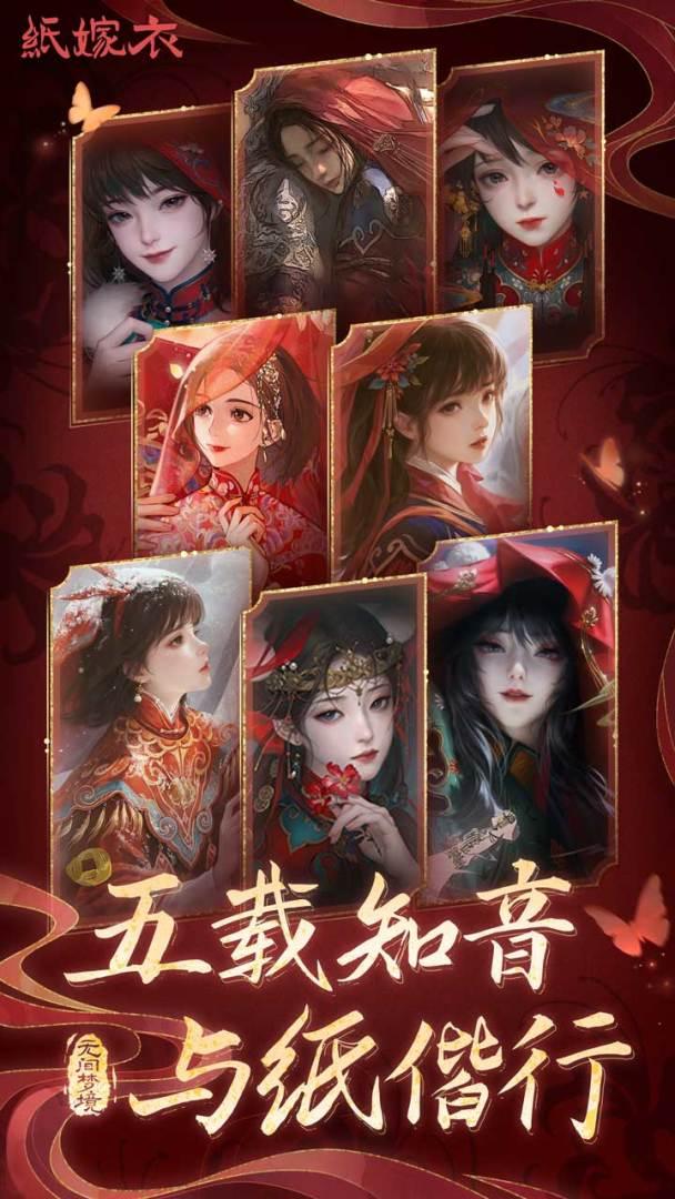 无间梦境安装手机版_截图_1