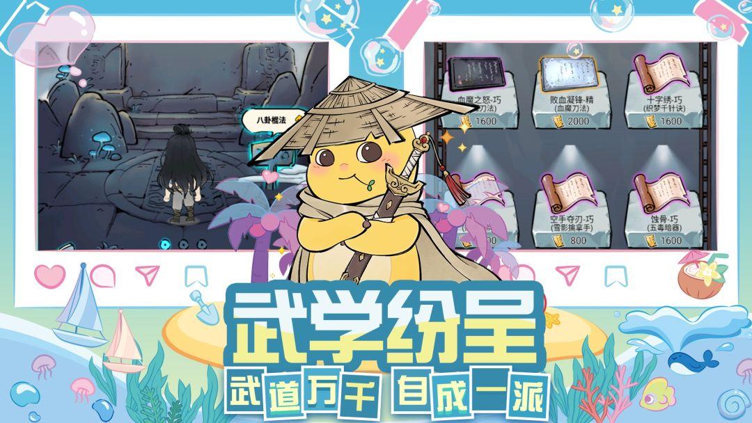 暴走英雄坛_截图_3