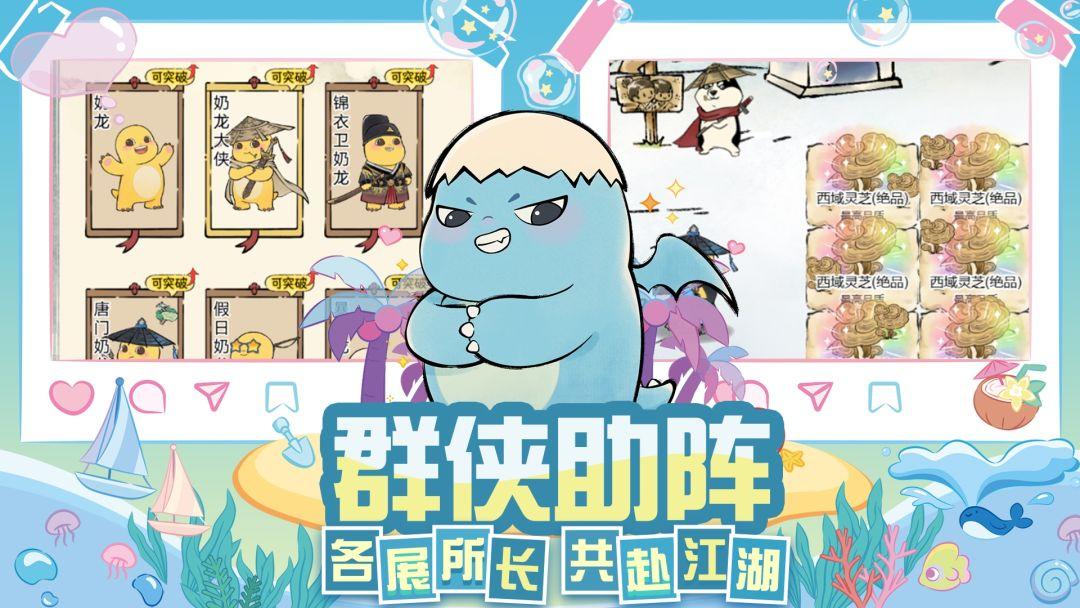 暴走英雄坛_截图_2