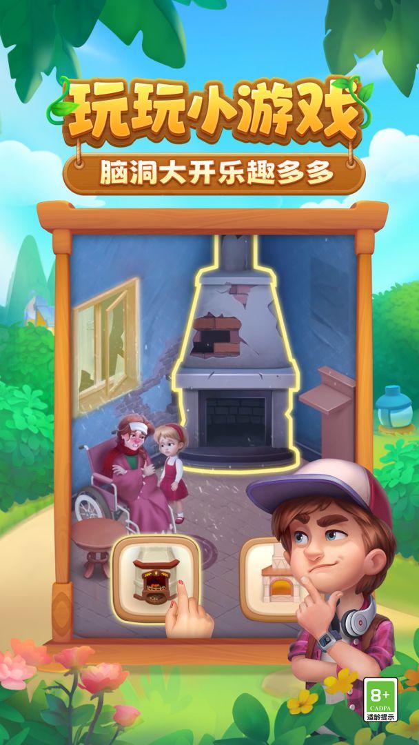 app截图2