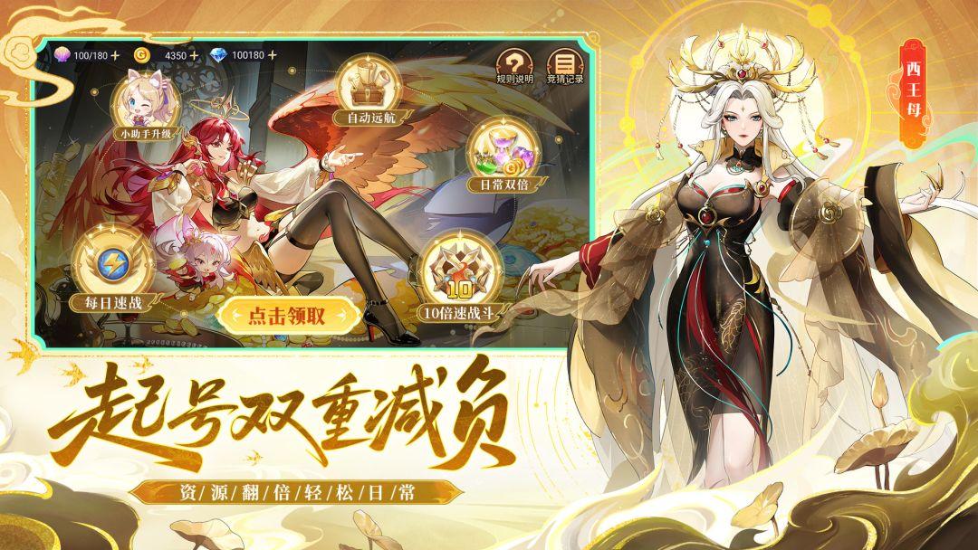 闪烁之光_截图_4