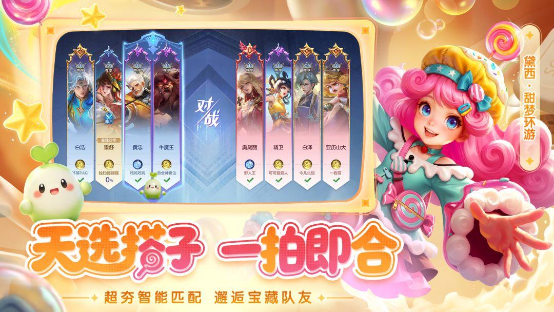 曙光英雄_截图_2