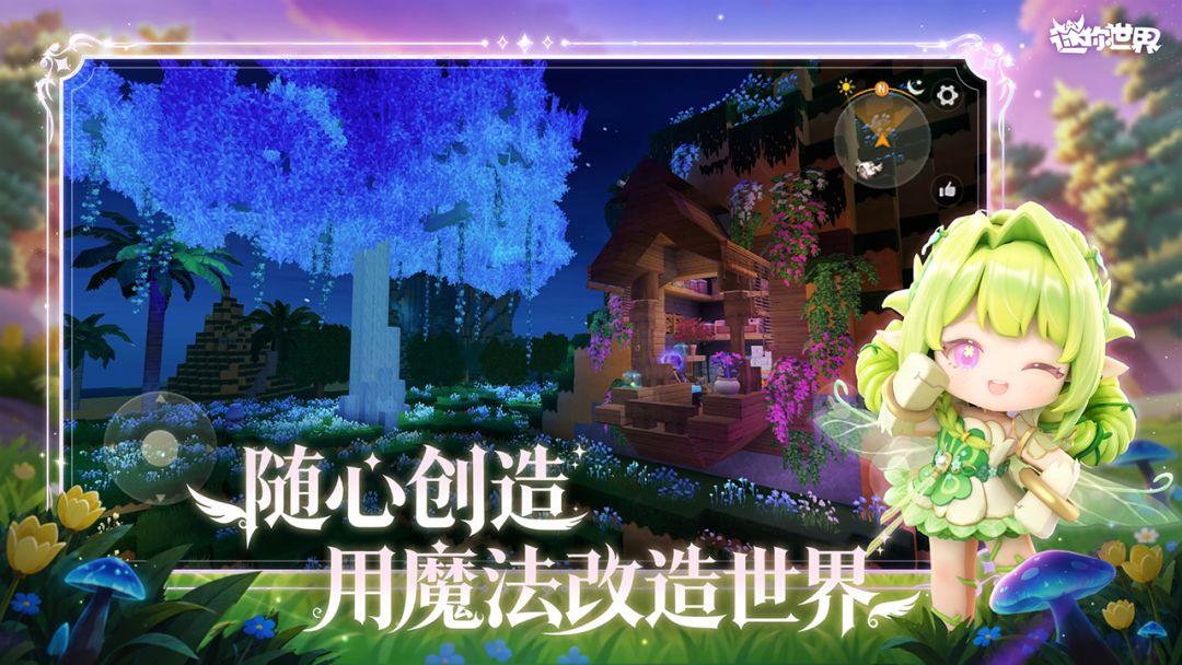 app截图5