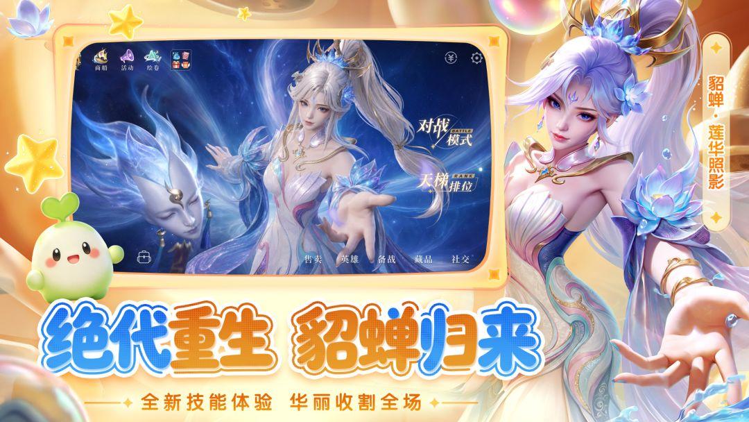 曙光英雄安装最新版_截图_1