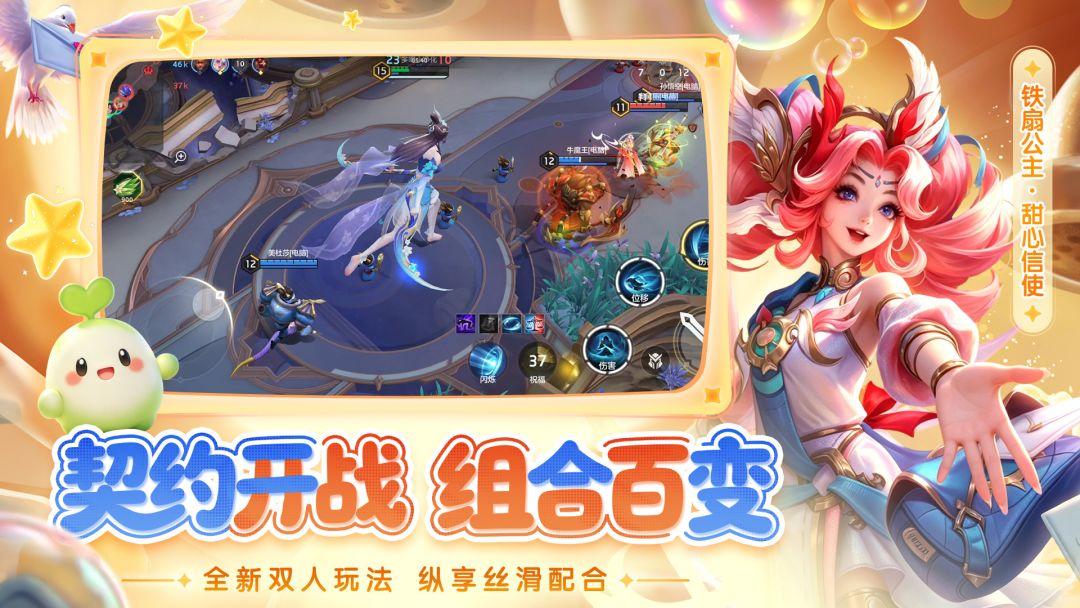 曙光英雄安装最新版_截图_3