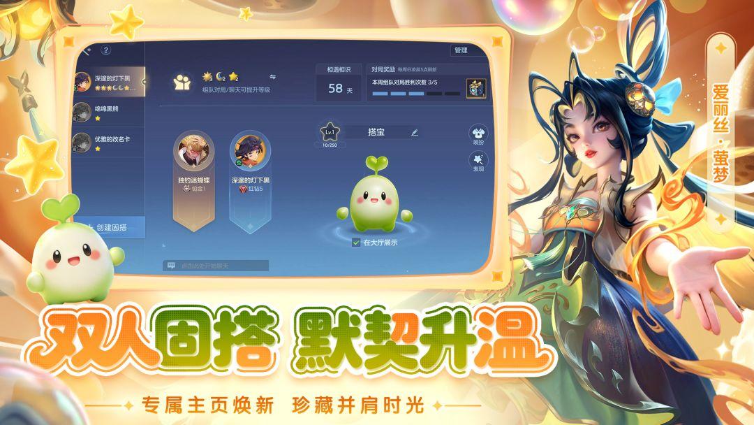 曙光英雄安装包免费_截图_4