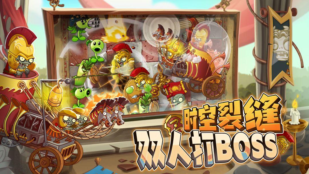 植物大战僵尸2_截图_3