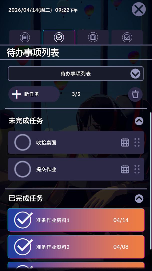 放松时光：与你共享Lo-Fi故事_截图_4