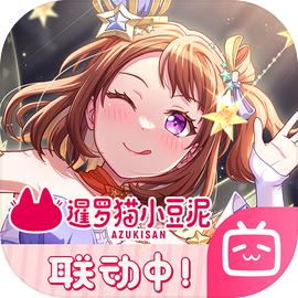 梦想协奏曲!少女乐团派对! 梦想协奏曲!少女乐团派对!