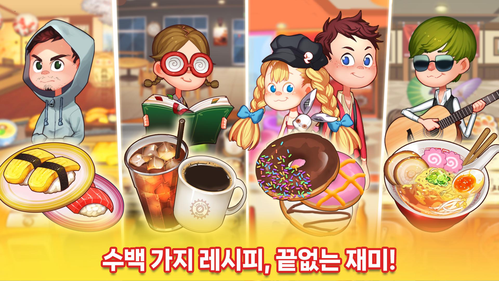 烹饪冒险_截图_2