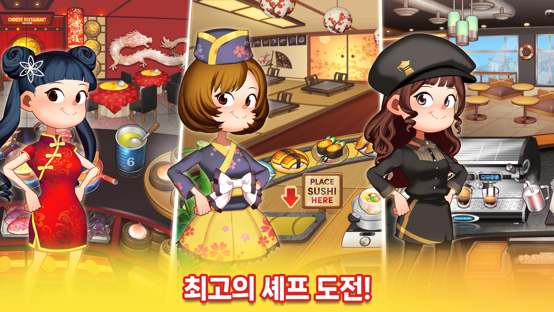 烹饪冒险_截图_3