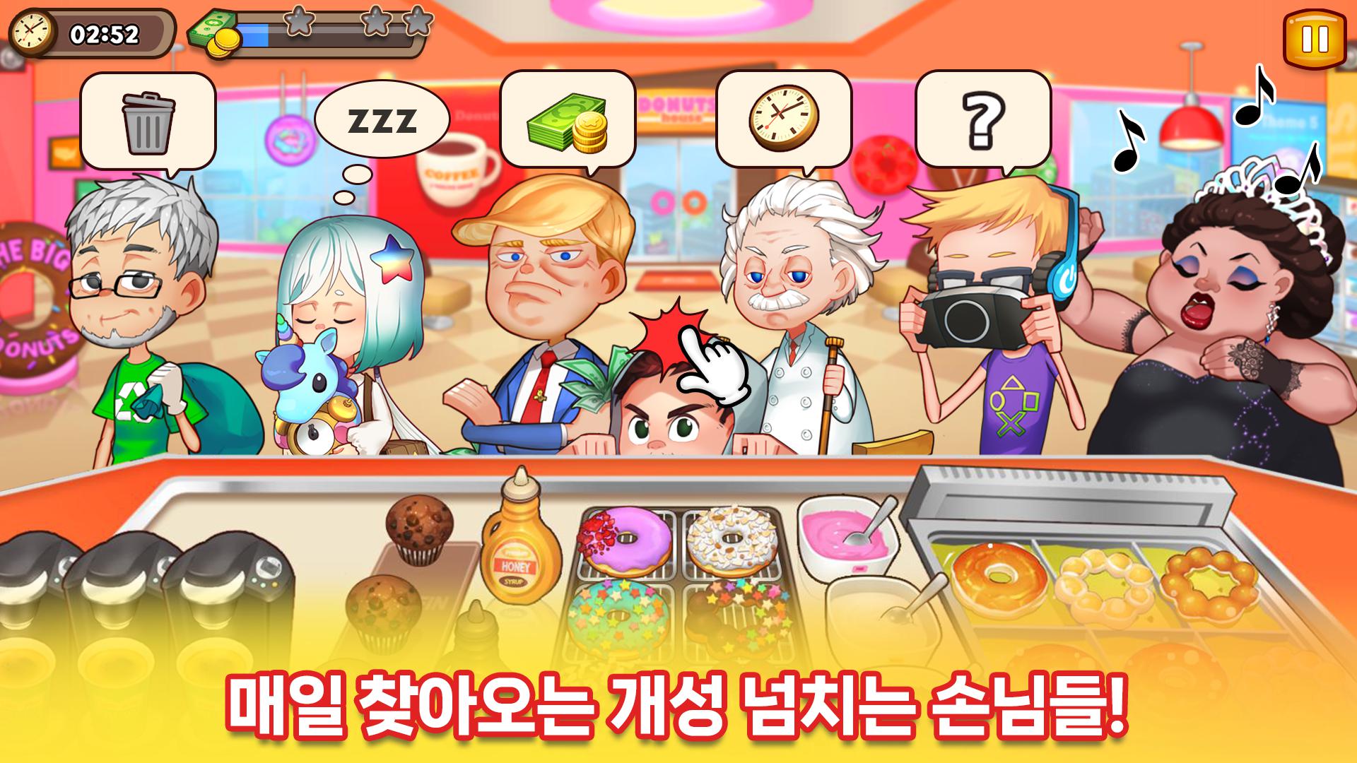 烹饪冒险_截图_4