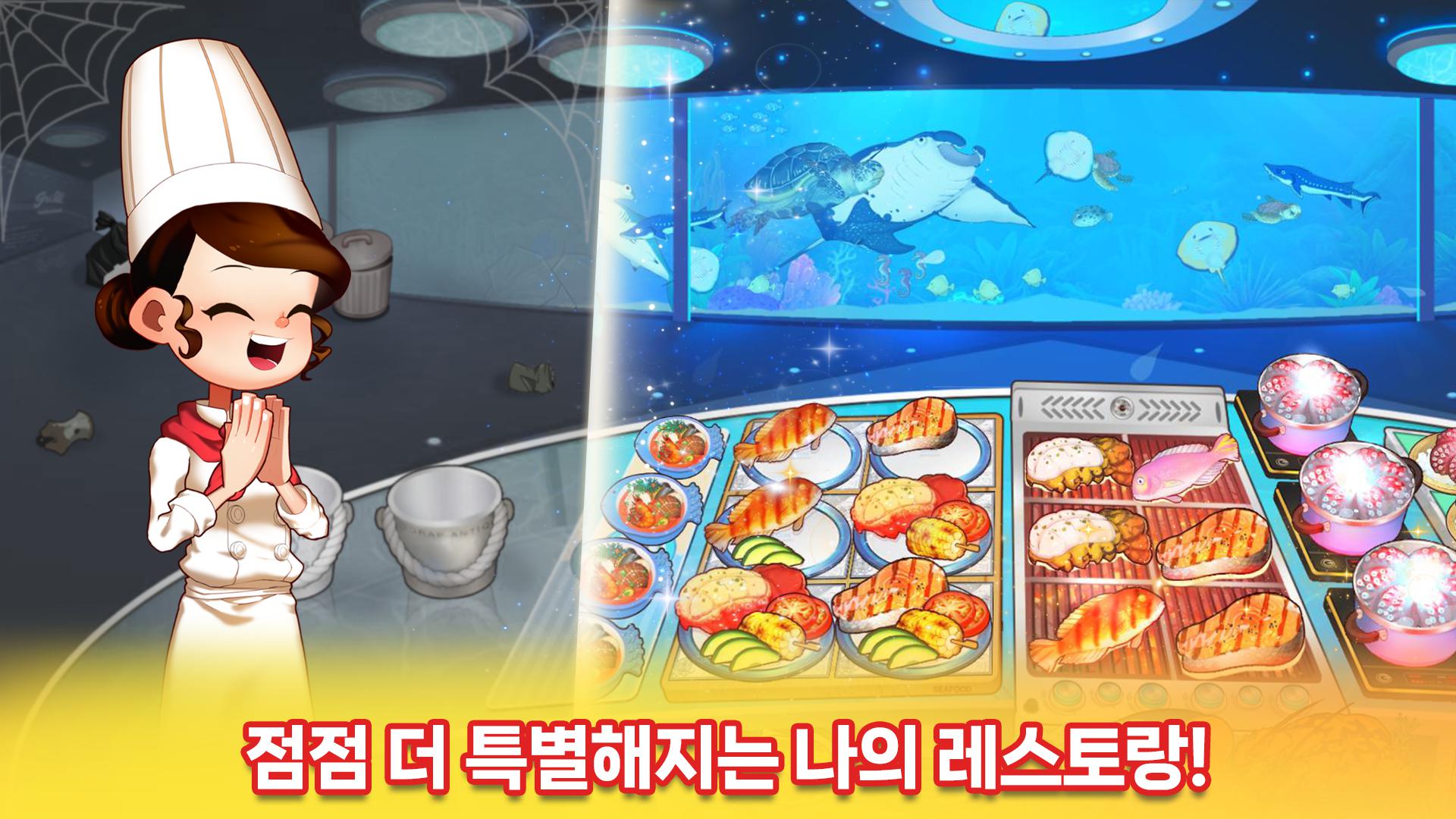 烹饪冒险_截图_5