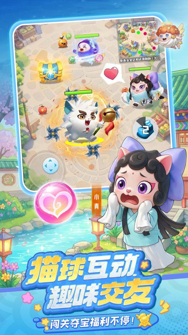 球球英雄_截图_3