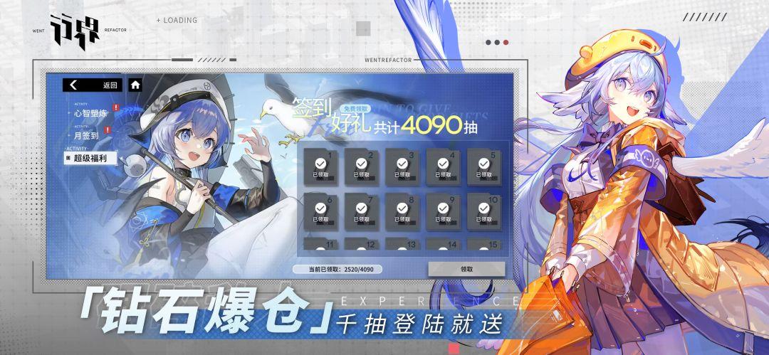 行界官网安装_截图_3