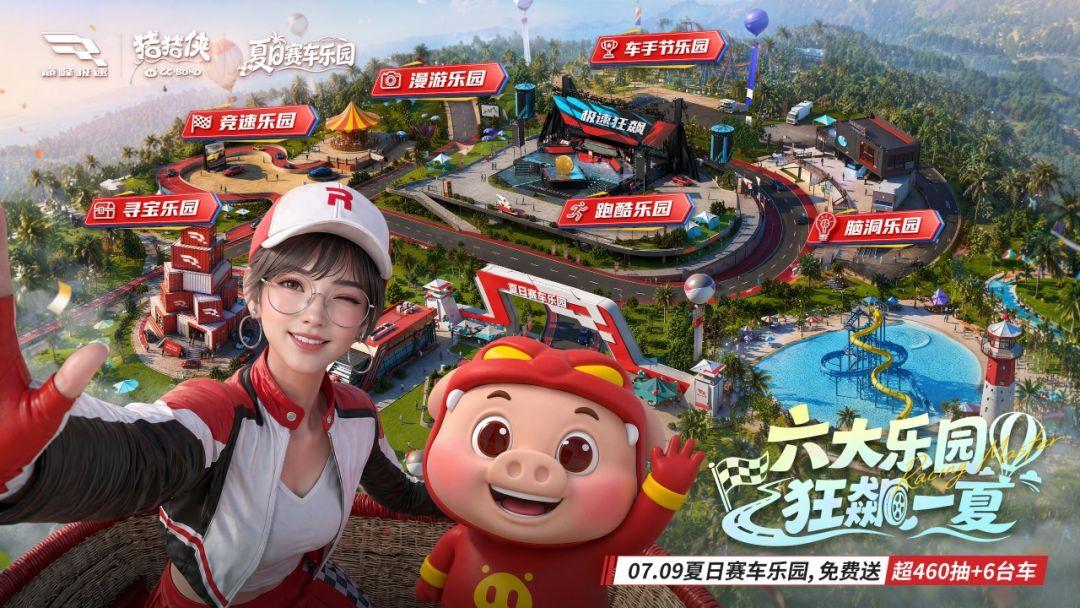 巅峰极速_截图_1