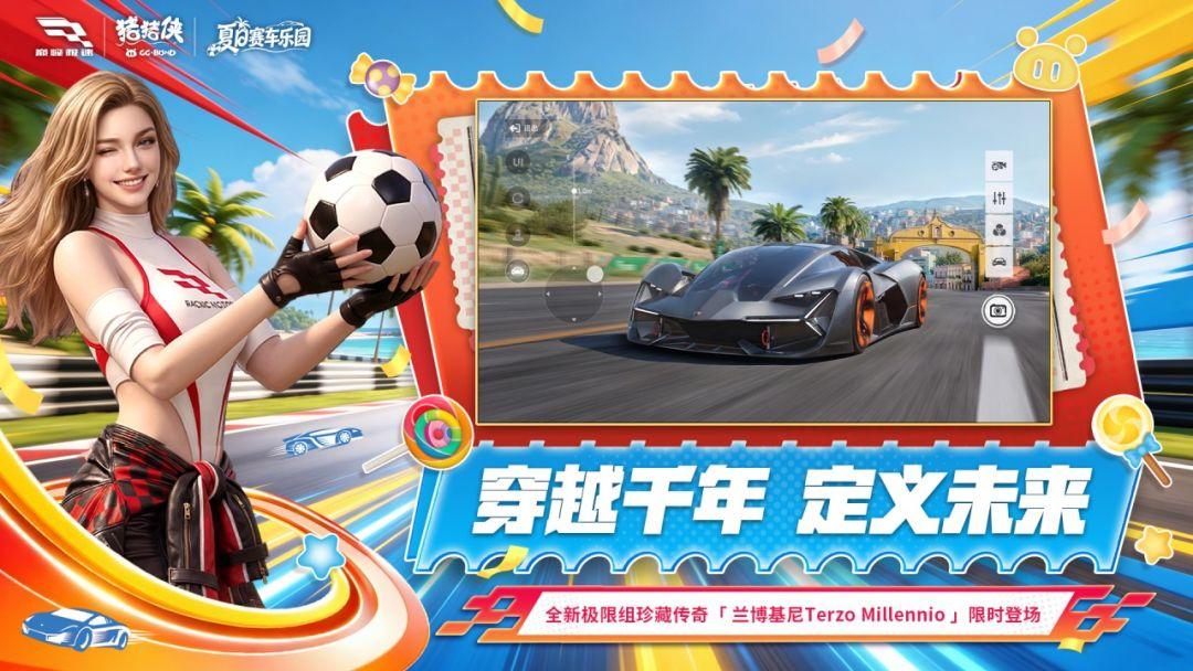 巅峰极速_截图_5
