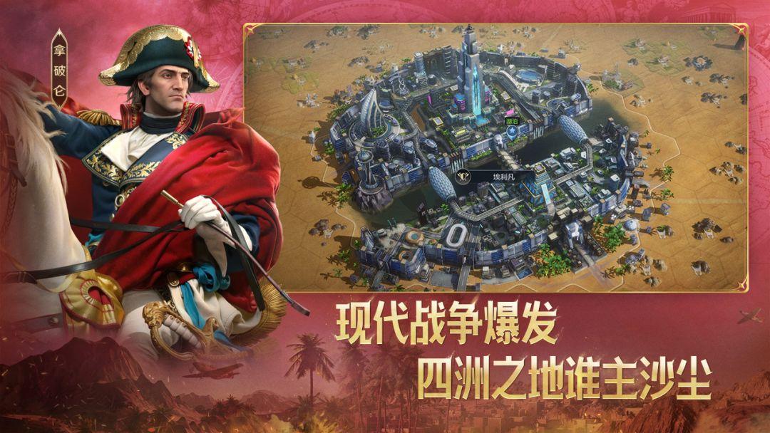 世界启元_截图_2