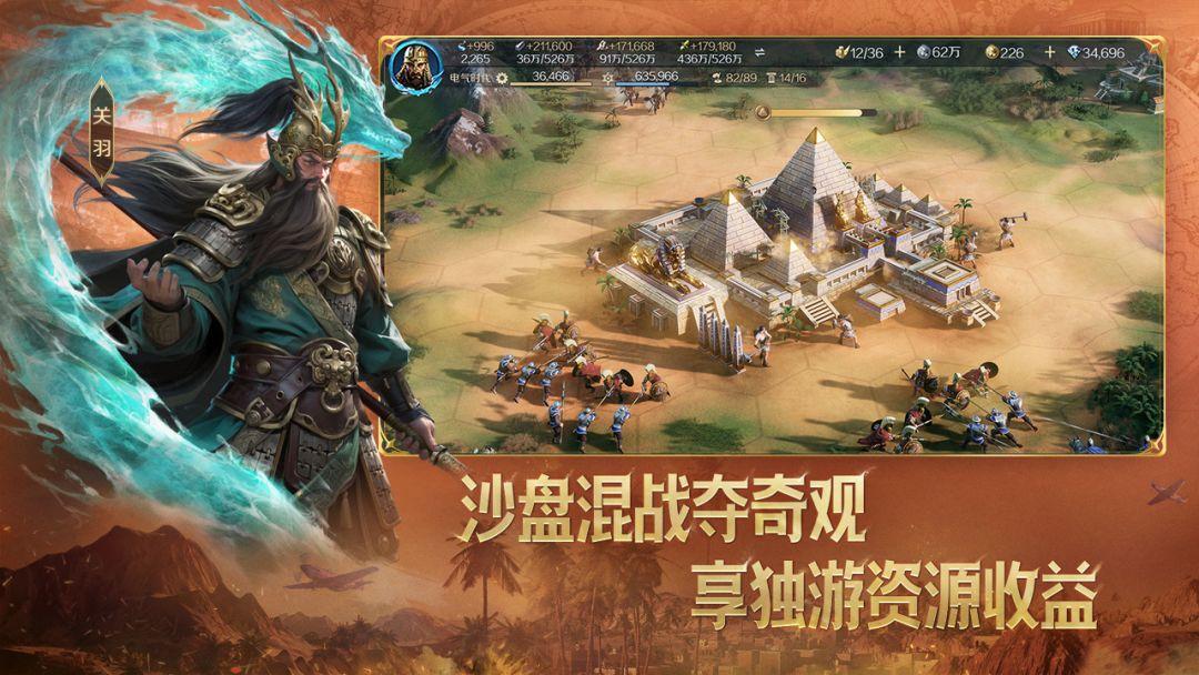 世界启元_截图_5