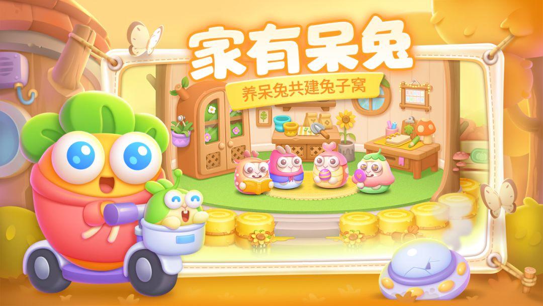 保卫萝卜4手机版安装_截图_5
