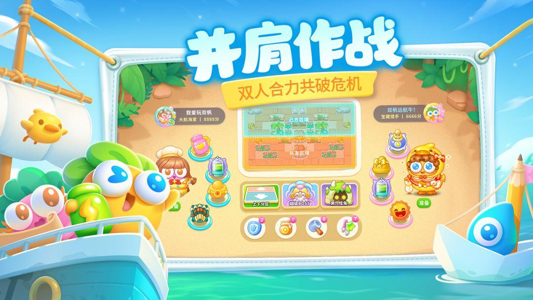 保卫萝卜4手机版安装_截图_3