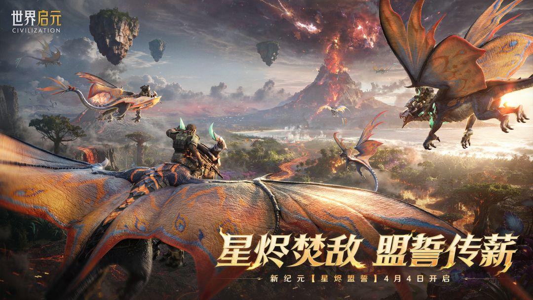 世界启元安装入口