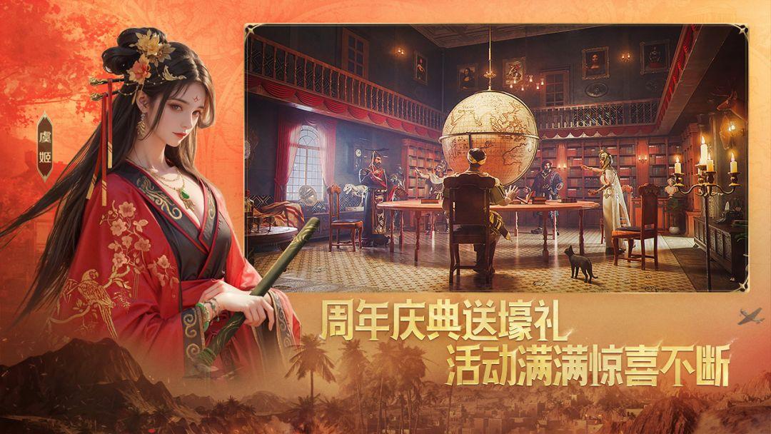 世界启元官方版免费_截图_3