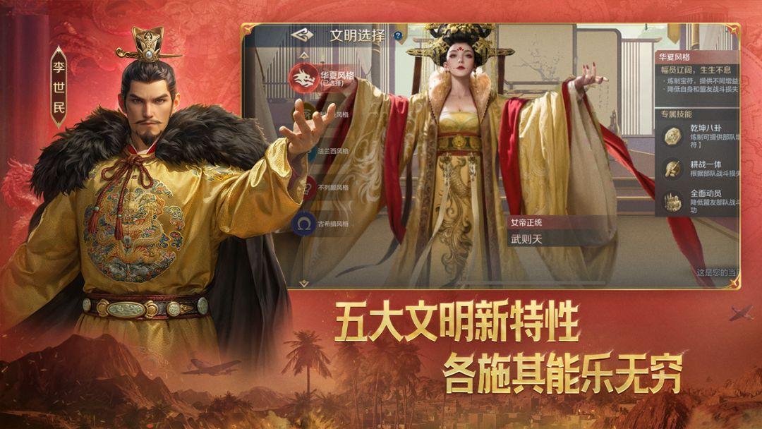 世界启元官方版免费_截图_4