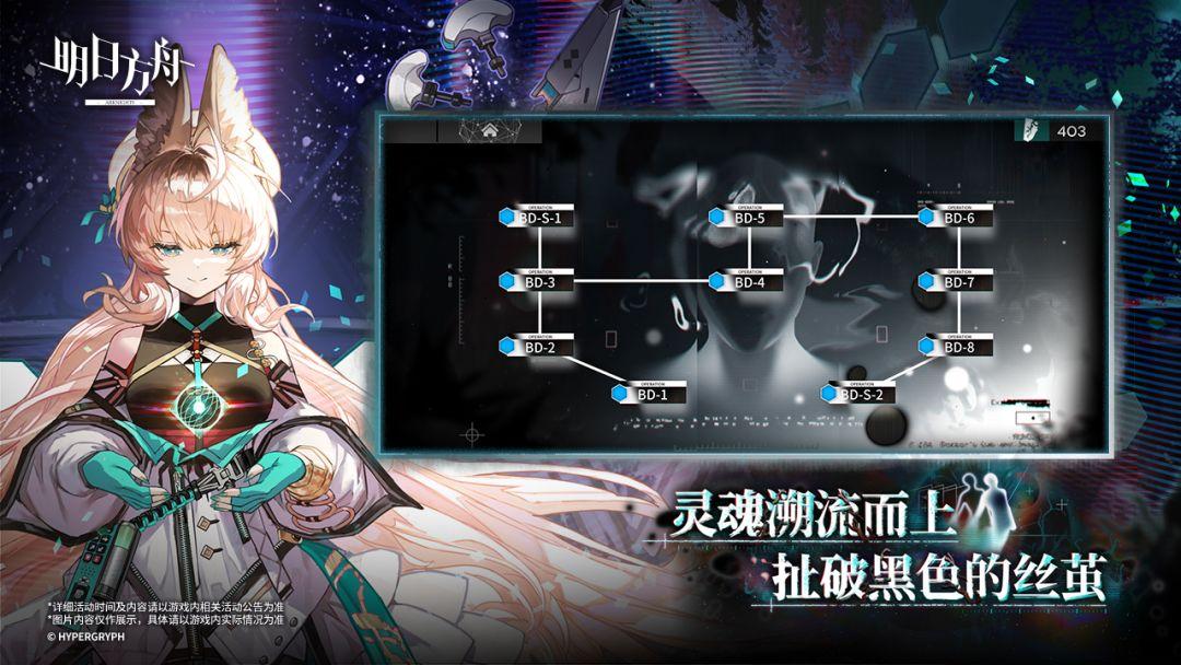 明日方舟（国服）_截图_2